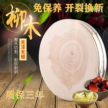 박달나무도마 박달나무도마 건조 윌로우 원형 정목 도마 실목 가정용 두꺼운상업용 균열방지 곰팡이, 기본