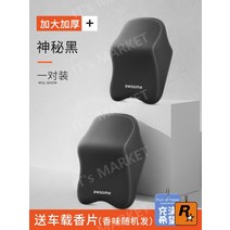 고급 자동차 등받이 쿠션 목 쿠션, [블랙]헤드레스트+헤드레스트(대)