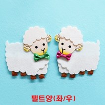 펠트 양/펠트지 꽃잎 나뭇잎 잎사귀 게시판 울타리 환경미화 게시판꾸미기 교실꾸미기 환경구성 펠트공예 나무, 좌