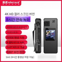 바디캠 액션캠 미니캠 자전거 블랙박스 경찰 대리기사, 4K HD  트루 컬러 디스플레이 16GB
