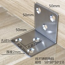 4Pcs 스테인레스 스틸 앵글 캐비닛 하드웨어 연결 각도 철제 파티션 고정식 라미네이트 관리 90도, [02] 50X50
