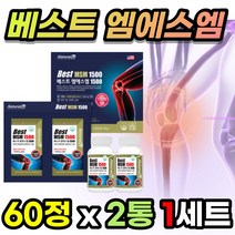미국산 베스트 엠에스엠 MSM 디메틸설폰 함유 무릎 무릅 관절 연골 건강 에 도움 부모님 선물 추천, 60정 X 2통 - 1세트