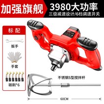 다축드릴링머신 보루방 마그드릴 탁상드릴 교반기 자동 고출력 파우더 믹서 시멘트 산업용, 2-3단 감속과 6단 속도 조절로 플래그십 모델 39