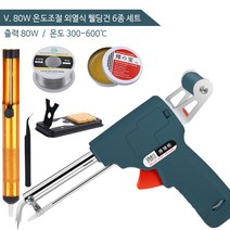 온도조절 납땜총 120W 전기 인두기 자동 납땜 세트 가정용 틱톡, V. 80W 온도조절 외열식 웰딩건 6종 세트