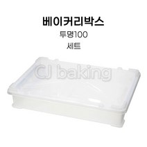 cjbaking KHnB 베이커리박스 투명100세트 브레드박스 도우박스 빵박스, 100개
