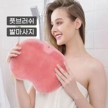 풋 브러쉬/각질제거 발세척 지압매트 발마사지 기능성 발브러쉬 멀티 세정 마사지, 색상_레드, 색상_레드