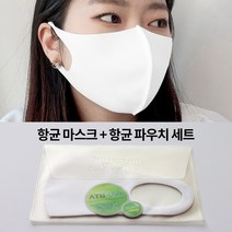 향균 패션마스크 숨쉬기 편한 기능성 메쉬 어린이 마스크 남녀공용, 성인마스크 화이트+향균파우치세트