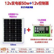 팬션 차량용 요트 150w 새 단결정 풋출력 배터리 패널 태양열 발전판은 12v, 16 패키지8태양광판90W+컨트롤러30A 1