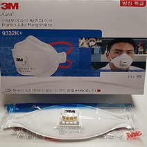 3M 9332K 안면부여과식 특급방진마스크 10개 1박스, 방진특급 9332K (1통/10개)