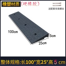 경사로 진입판 고무 경사판 차량 오름판 장애인, 100x25x5