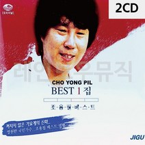 조용필CD노래 음악2CD 조용필 BEST 1집-72394EA, 본상품선택