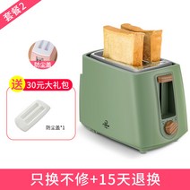 캐릭터토스터기 레트로 토스트기계, 5번