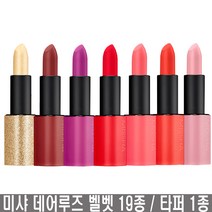 미샤 데어루즈 벨벳 3.5g 19종, 1개, 196 오렌지