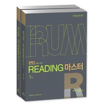 편입 Reading 마스터 세트, 박문각