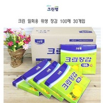 제이스토어 / 크린랩 일회용 장갑 위생장 100매 30개입, 본상품선택