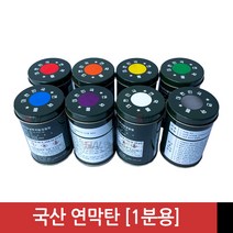 국산 연막탄 1분용 (소방훈련용 신호 구조용 공연연출 행사 누구나 사용 가능), 초록색 1개, 1개