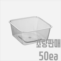 서비스팩용기 MS-SQ650 반투명 PP용기+뚜껑 50세트 710ml [젤리 견과류 과일 탕 포장용기 배달용기 TSQ650], 용기+뚜껑(50세트)