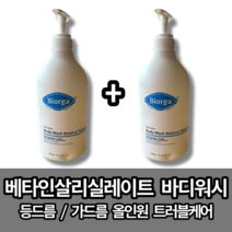 [본사정품] 베타인살리실레이트 등드름 가드름 올인원 트러블케어 바디워시 1+1