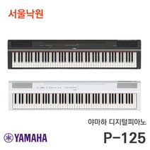 [전자올겐키보드] (당일발송) 야마하 디지털피아노 P-125 블랙 서울낙원