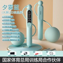 rpm줄넘기 메릭 무선 건너 뛰는 밧줄 피트니스 체중 감소 스포츠 여성 전자 계산 무게 전문 지방 연소 로프, 17/사향 줄넘기 시우 블루/로드형 (대형 무선 공 +