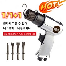 공기 해머로 쇄도력 강한 부식물 제거, 충격식 에어피팅 녹 제청기