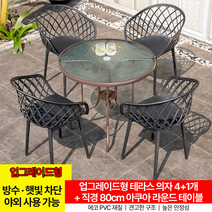 야외용테이블 라탄 야외 테이블 세트 4인 가구 카페 정원 테라스 옥상, 블루 + 80CM 5인 풀세트