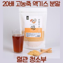 멜론 칸탈로프 추출 분말 0.5kg 20배 고농축 항산화 혈행 혈관 혈액 건강 식품 개선 가루 부모님 명절, 500g