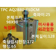 TPC 박형실린더 AQ2B80-65DCM 미사용품 대당가격, 1개