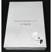 무지페이퍼 A4 백색 모조지 100g 백상지 종이 용지 A4재단, 1000매