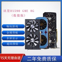 그래픽 카드 게이밍 XF RX590 8G GME RX580 1660s, Dylan RX580 8G 2048SP Ares X P