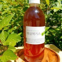 매실액기스 매실청 유기농매실 임삽누음료 임산부소화제 천연조미료 매실원액 1000ml, 1개