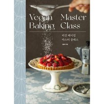 . [한스미디어] 비건 베이킹 마스터 클래스, 없음