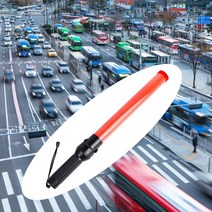 방향지시 LED 고휘도 교통 안전 주차 경광봉 54cm