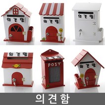 의견함 건의함 학교폭력신고함 고객의견함 소리함 소통함 칭찬함 의견함 고충처리함 제안함 제안함, 자물쇠 모던 메모 옐로우 -의견함