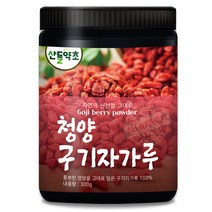 국내 청양 구기자 가루 300g 구기자차 구기자분말, 1개