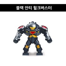 어벤져스 레고 호환 블럭 미니 피규어 1~200, 125. 블랙 안티 헐크버스터