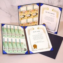 갓샵 부모님 용돈 상장 제작 만들기 상장인쇄 케이스, 상세설명 참조, 01.자유문구+기본케이스