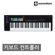 NOVATION Launchkey 49 MK3 마스터 키보드 건반