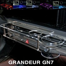 ArtX 그랜저 GN7 LED 센터 클리어 2단 차량용 무중력테이블 컵홀더 스마트폰 핸드폰 거치대, 웜화이트, 1개