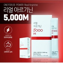 고함량 L아르기닌 5000mg 하루한포 아르지닌 남성 영양제, 1박스, 20G X 15포