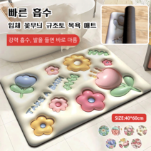 입체 무늬 미끄럼 방지 매트 실리콘 매트 현관 매트 화장실 방수 매트, 핑크 플라워 딸기, 40*60cm