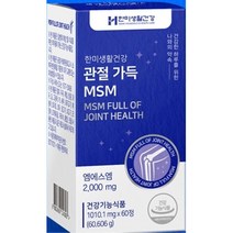 미국 MSM영양제 50대 60대 부모님 장모님생신선물 msm