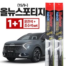 올뉴스포티지(15/9~) 불스원 레인 ok 와이퍼 g코팅 650mm+400mm, 불스원 레인ok 와이퍼 G코팅, 올뉴스포티지(15/9~) 운+조세트