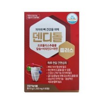 JW중외 덴디돌(치아칼슘+잇몸항염+항산화영양제) 60정 120정