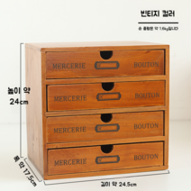 소품서랍장 모던 수납장 악세서리장 장식 서랍장 정리함 책상밑 수납장 오피스 데스크 서랍, 브라운 24.5x17.5x24cm