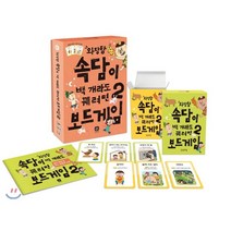와당탕 속담이 백 개라도 꿰려면 보드게임. 2, 상상의집