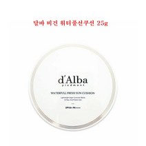 <본사정품> 달바 워터프레쉬 본품 썬쿠션 선쿠션 25g 비건 촉촉한쿠션 물광쿠션 1, 1개입 25g(SPF50+)” class=”wr-img”></a></div></p></div></p></div></p></div><div class=