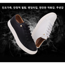 [무료배송 추가할인쿠폰] 추선선물 한가위선물 캐주얼 스니커즈 학생 운동화 데일리 단화 (2color)