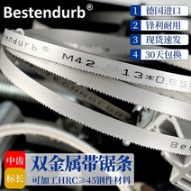 밴드쏘 밴드쇼 기계 소형 수평 가정용 산업용 목공 금속 스테인레스 스틸 케이블 절단기 휴대용 띠톱 톱날, 오리지널 톱날 1개