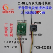 무선 영상 송수신기 hdmi 카메라 유튜버장비 2 4 미니 고출력 500 오디오 및, 모델 1